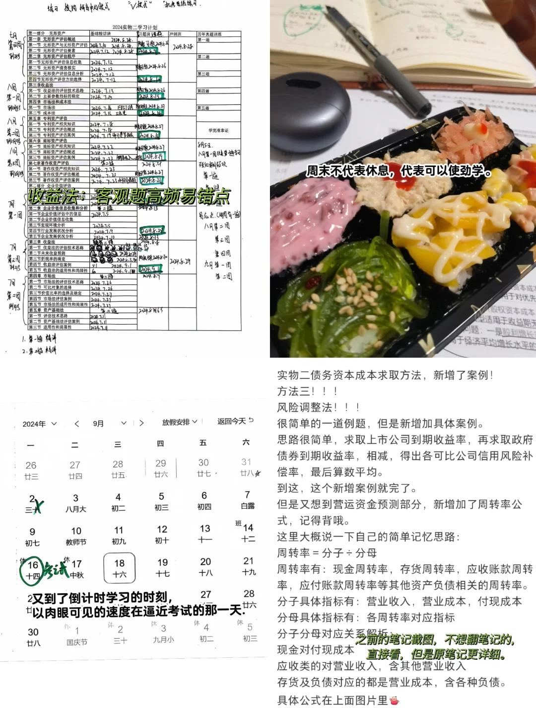 收益法评估参数(收益法评估计算公式)桃园市