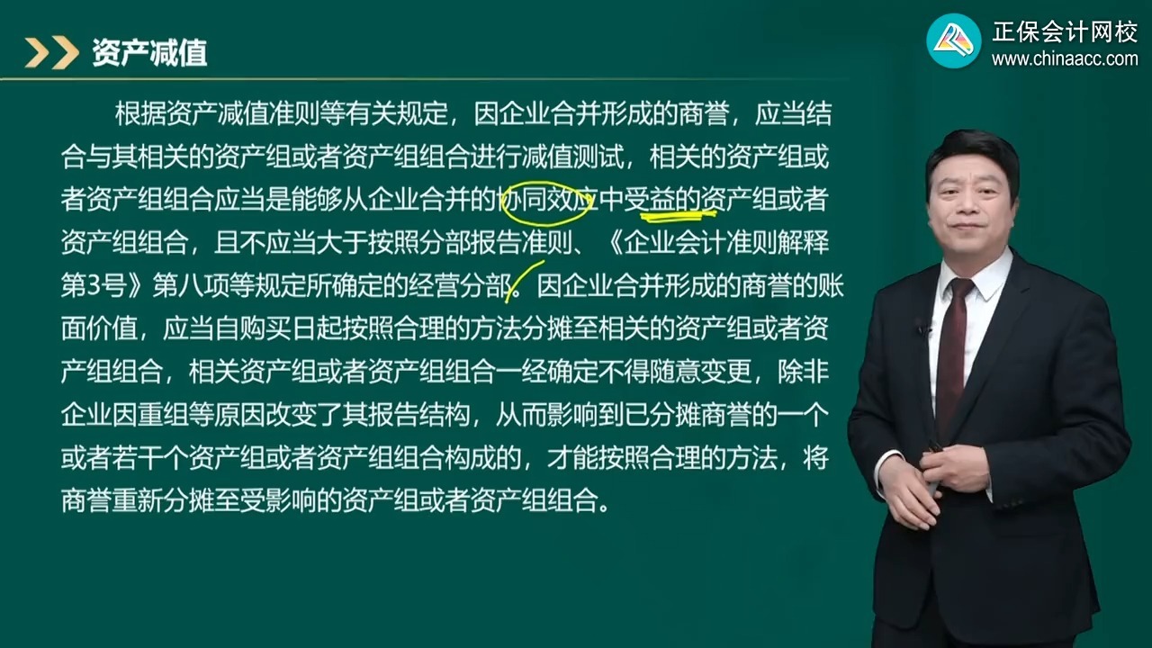 商誉减值测试服务(关于商誉减值测试的方法和会计处理)桃园市