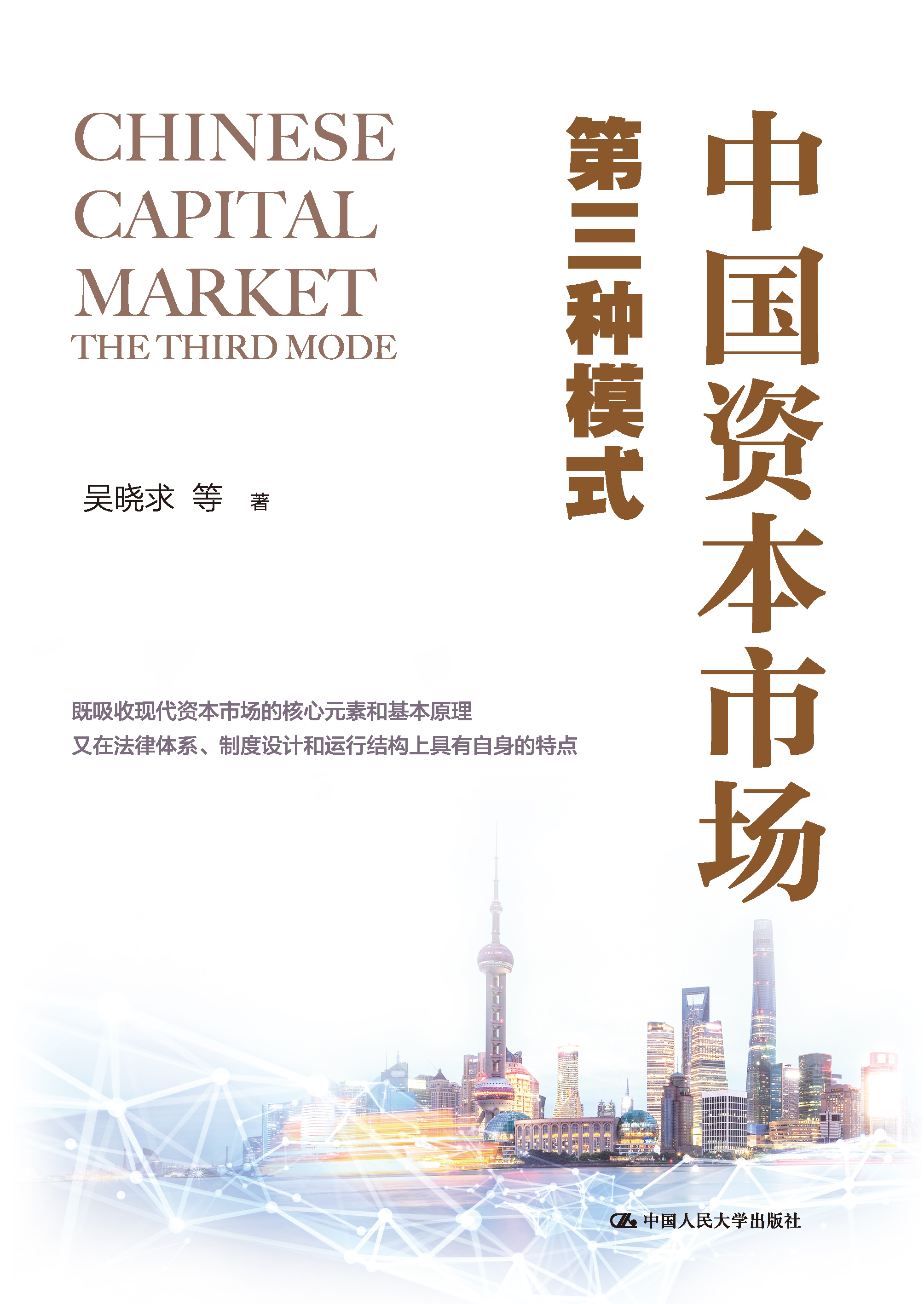 新商业资本规划(商业资本管理办法2018)桃园市